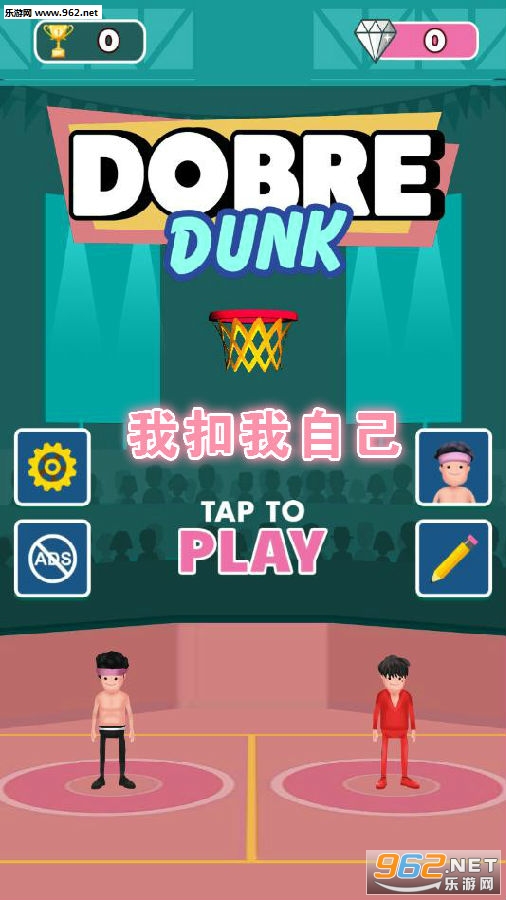 我扣我自己安卓版 我扣我自己安卓版