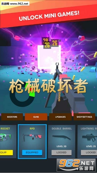 枪械破坏者安卓版 枪械破坏者安卓版