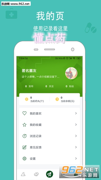 ����ҩAPP