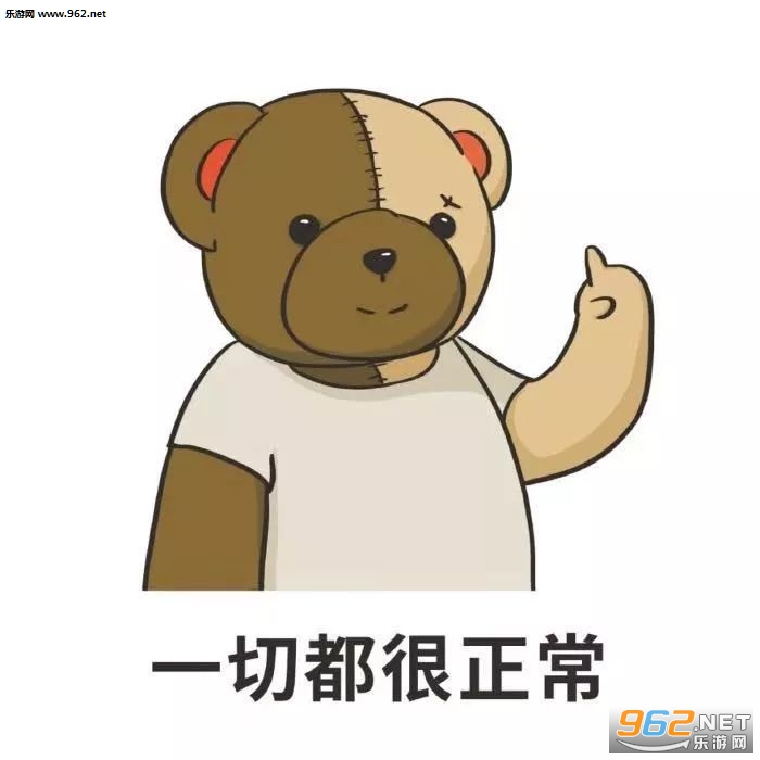 暖心灰熊表情包