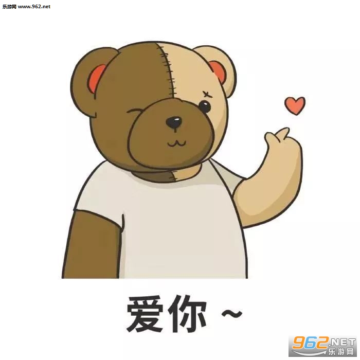 暖心灰熊表情包