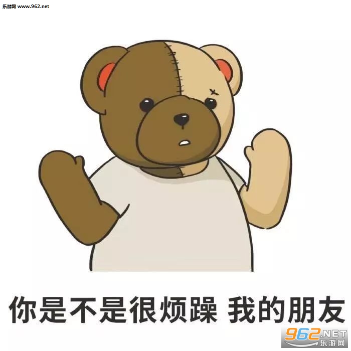 暖心灰熊表情包