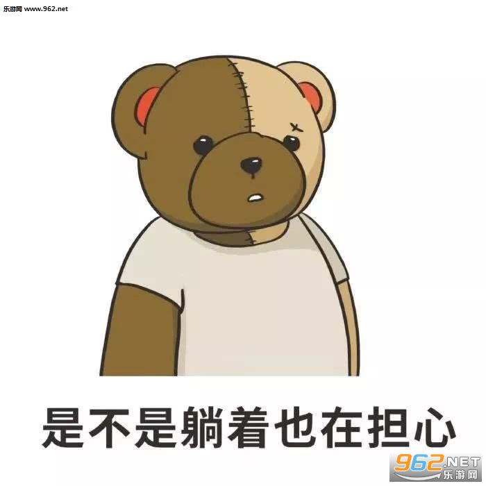 暖心灰熊表情包