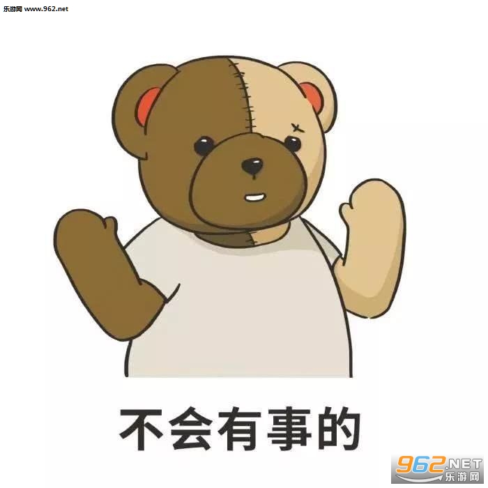 暖心灰熊表情包