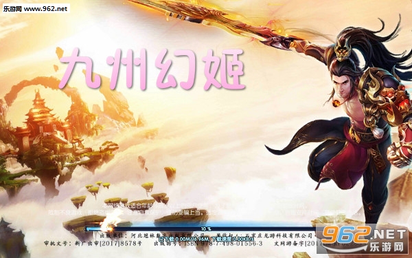 九州幻姬安卓版 九州幻姬安卓版