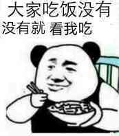 开始等过年表情包