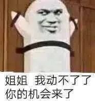 开始等过年表情包