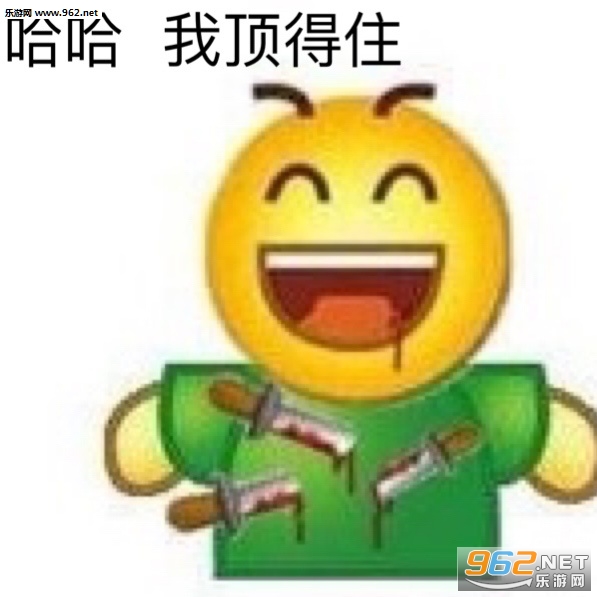 我就是你的圣诞礼物表情包