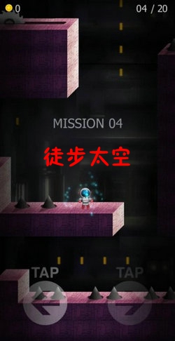 徒步太空安卓版 徒步太空安卓版