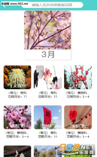 植物科普app 植物科普app