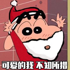 没有礼物你可以滚了表情包