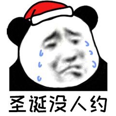 没有礼物你可以滚了表情包