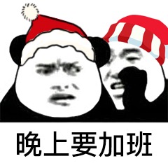 没有礼物你可以滚了表情包
