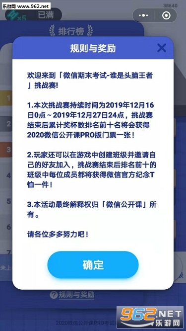 2019微信期末考试是什么 微信小程序期末考试怎么玩 2019微信期末考试是什么 微信小程序期末考试怎么玩