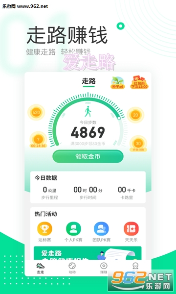 ����·��·׬ǮAPP