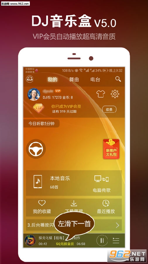 DJ���ֺ�app