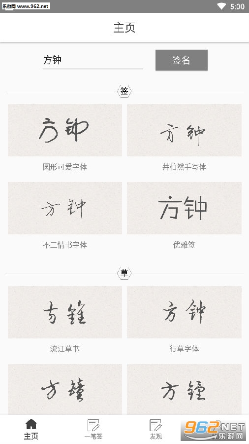 ħ��ǩ��APP