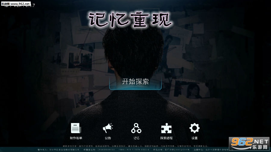 记忆重现游戏攻略 记忆重现游戏第一关答案黑船攻略 记忆重现游戏攻略 记忆重现游戏第一关答案黑船攻略