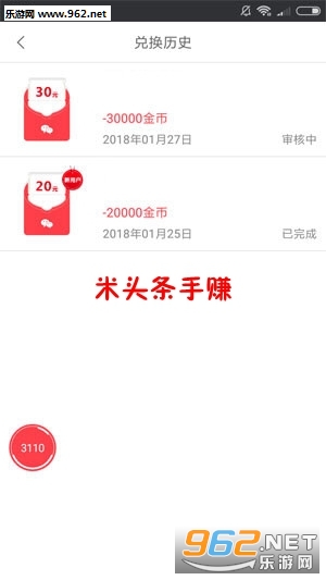 ��ͷ����׬app