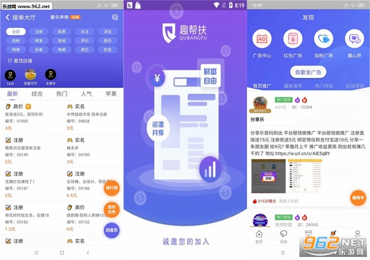 趣帮扶app官方版 趣帮扶app官方版