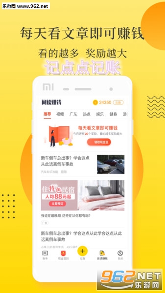 记点点记账官方版 记点点记账官方版