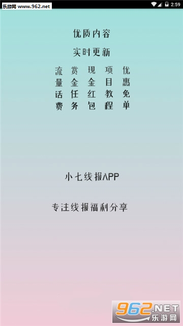 小七线报app 小七线报app