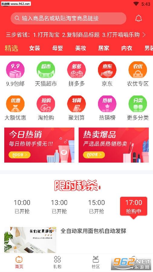 �����ֹ�APP