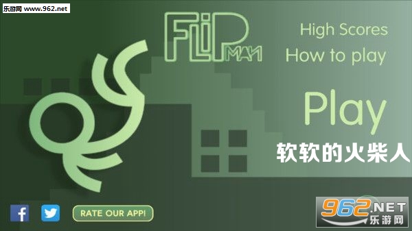 软软的火柴人安卓版 软软的火柴人安卓版