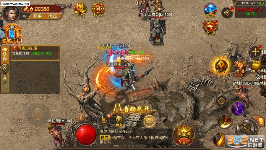 火炎战纪手游 火炎战纪手游