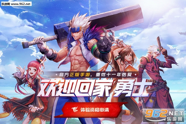 dnf手游内测资格申请网站 dnf手游什么时候公测 dnf手游内测资格申请网站 dnf手游什么时候公测