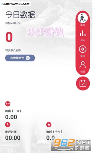 乐步赚钱安卓版 乐步赚钱安卓版