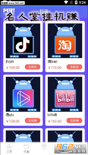 �����ùһ�׬app