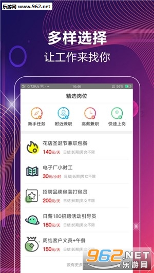�˼Ҽ�ְapp