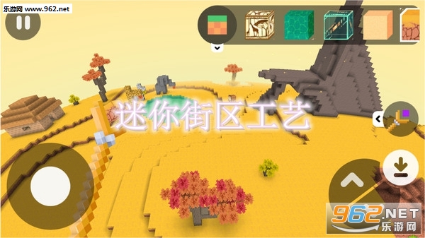 迷你街区工艺安卓版 迷你街区工艺安卓版