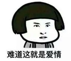 这个就是爱情图片 这个就是爱情图片