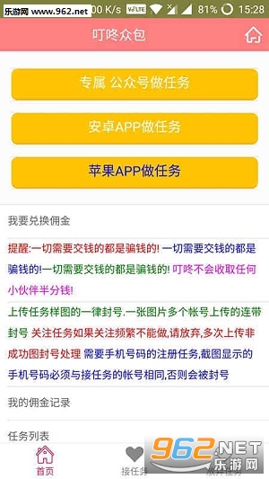 �����ڰ�app���°汾