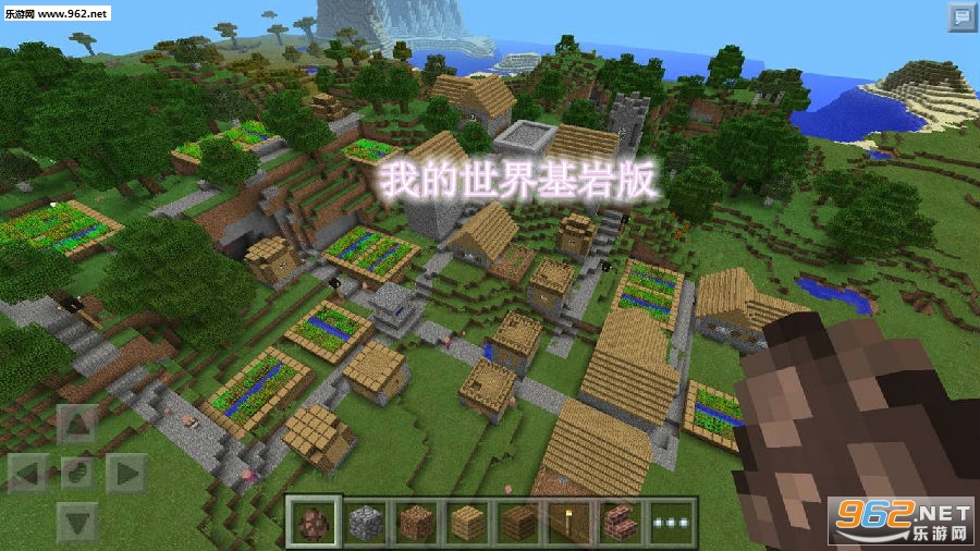 我的世界基岩版1.14最新修复版 我的世界基岩版1.14最新修复版