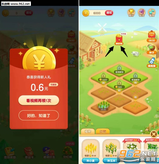 种菜大亨红包版 种菜大亨红包版