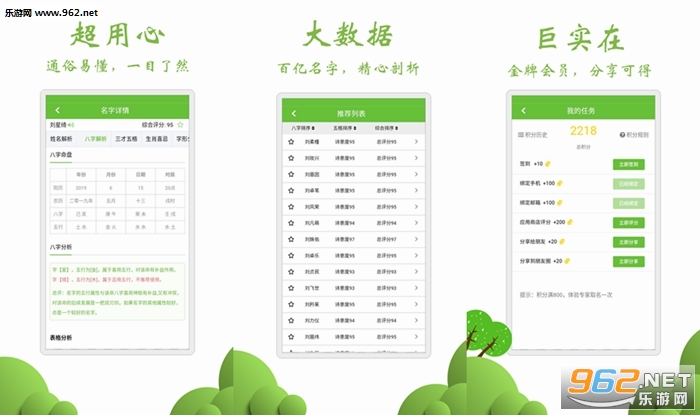 宝名阁起名宝宝取名app 宝名阁起名宝宝取名app