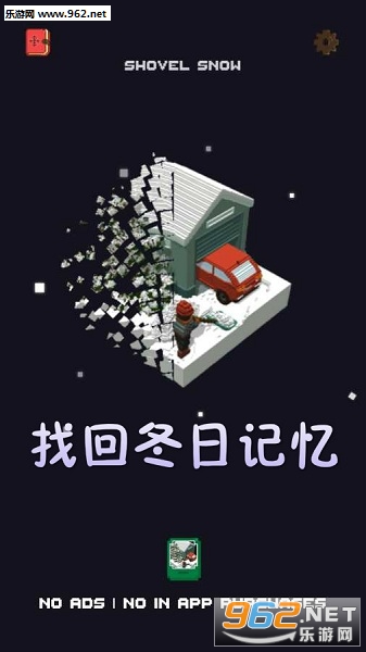 找回冬日记忆安卓版 找回冬日记忆安卓版
