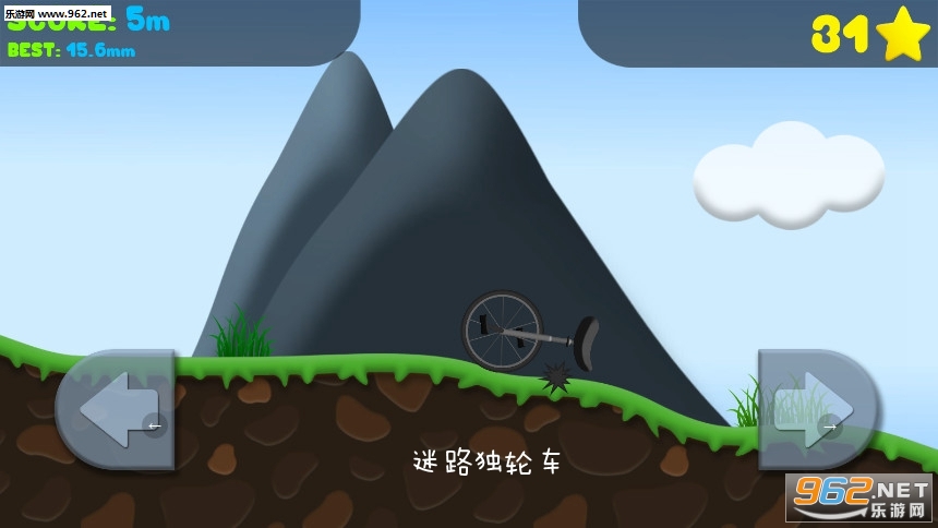 迷路独轮车手游 迷路独轮车手游