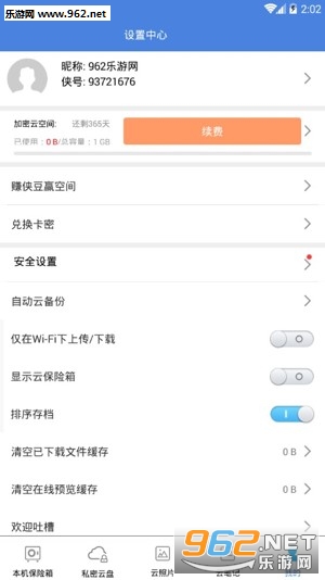 ���������ܱ���app