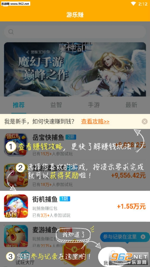 游乐赚最新版 游乐赚最新版