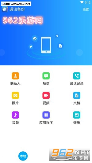 ͨѶ����app