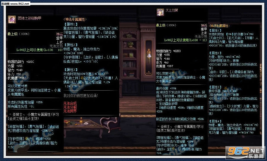 dnf100级装备属性 dnf100级神话装备属性 dnf100级装备属性 dnf100级神话装备属性