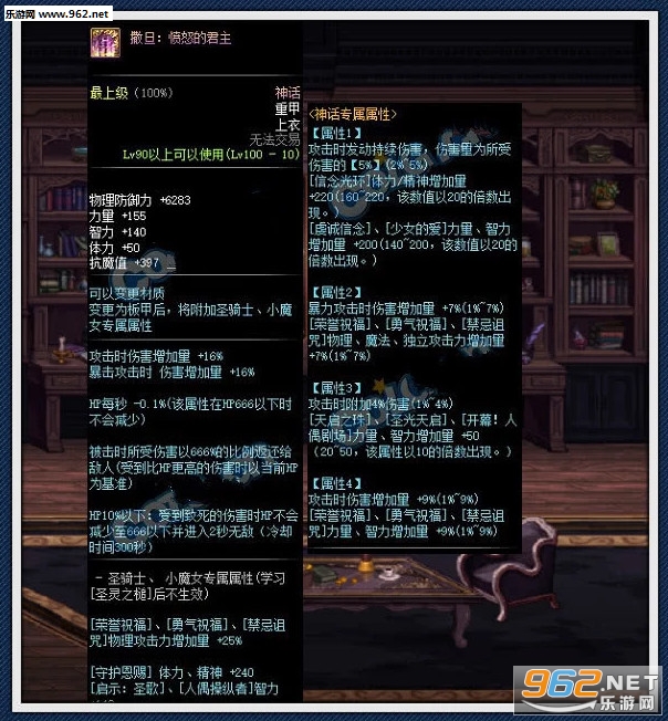 dnf100级装备属性 dnf100级神话装备属性 dnf100级装备属性 dnf100级神话装备属性