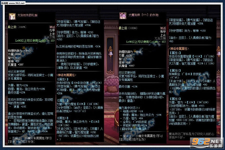 dnf100级装备属性 dnf100级神话装备属性 dnf100级装备属性 dnf100级神话装备属性