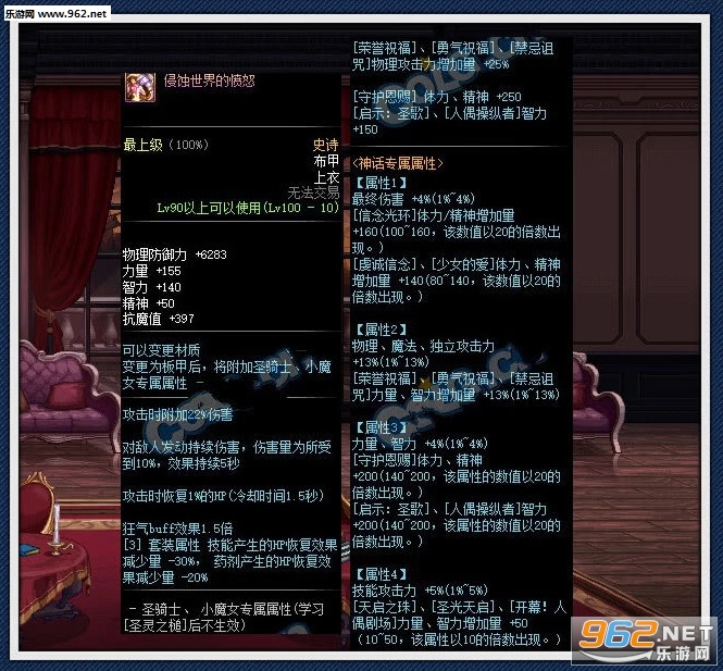 dnf100级装备属性 dnf100级神话装备属性 dnf100级装备属性 dnf100级神话装备属性