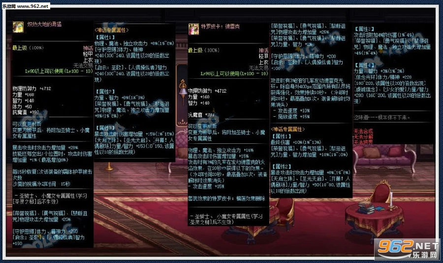 dnf100级装备属性 dnf100级神话装备属性 dnf100级装备属性 dnf100级神话装备属性