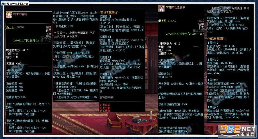 dnf100级装备属性 dnf100级神话装备属性 dnf100级装备属性 dnf100级神话装备属性